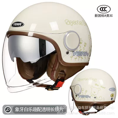 National Standard 3C Certification, Motosiklet kaskı (dəbilqə) - ivory-fun-with-long-transparent-mirror