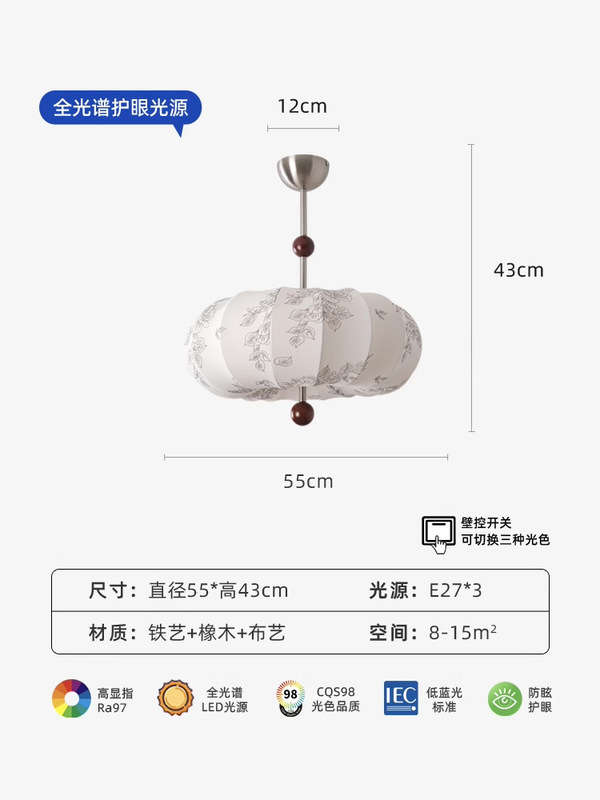 日式侘寂创意餐厅吊灯高端大气白蜡木中古灯网红款布艺复古卧室灯|undefined