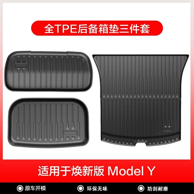Modelə uyğun ayaqaltı — Trunk Mats - new-model-y-3-piece-front-and-rear-trunk-set