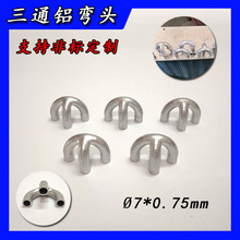 צ����ͨ�X��ͨ���^������{�X��������^�X���^��&Phi;7*0.75mm