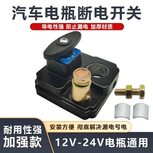 Avtomobil 12V/24V akkumulyator kəsmə açarı, yük maşını, ekskavator, kənd təsərrüfatı nəqliyyatı üçün təmiz mis