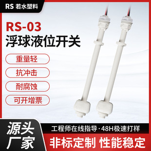 PP float switch water level switch sensor controller liquid level switch float level switch float