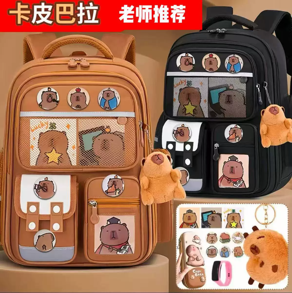 卡比巴拉新款小学生书包男生一三六年级背包减负护脊大容量双肩包