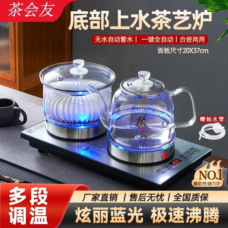 全自动上水烧水壶嵌入式茶台烧水壶一体智能泡茶入一煮茶功夫煮茶