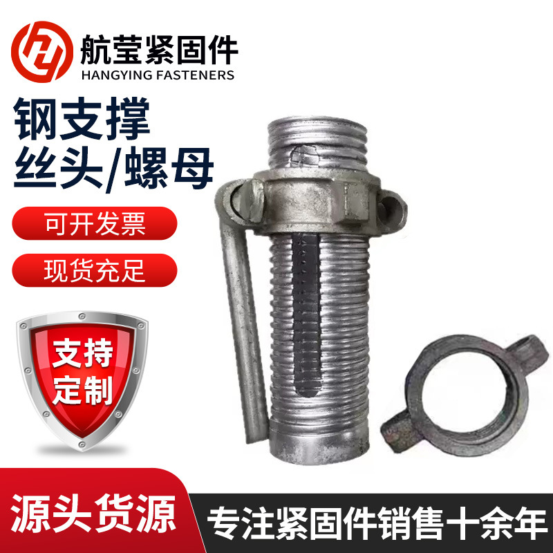 新型钢支撑丝头螺纹管焊接螺母螺纹管钢支柱空心顶丝配件支架