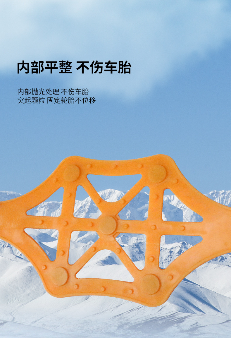 Car beef tendon new thickened TPU snow chain emergency chain 5 nails SUV tire snow chain universal snow chain