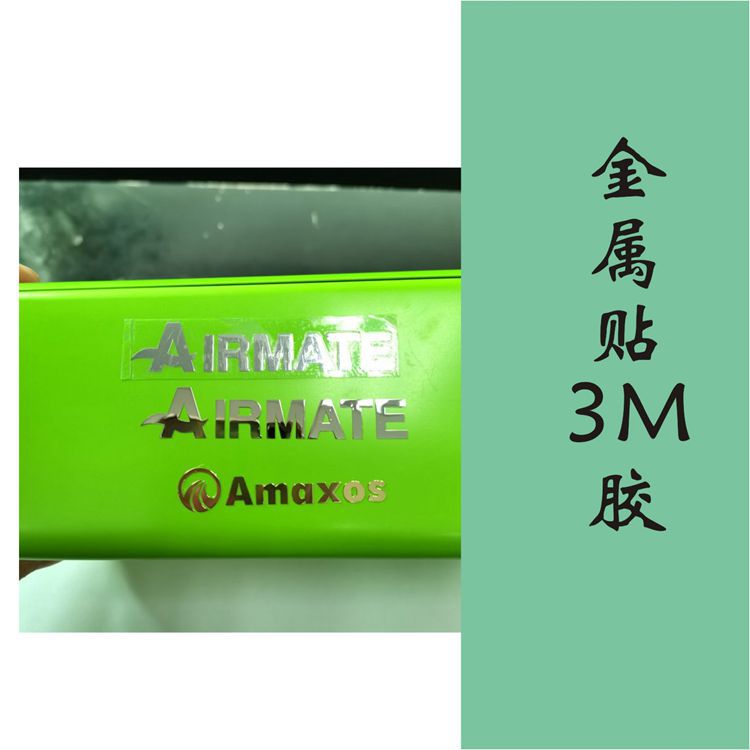 不干胶材质图金属_副本