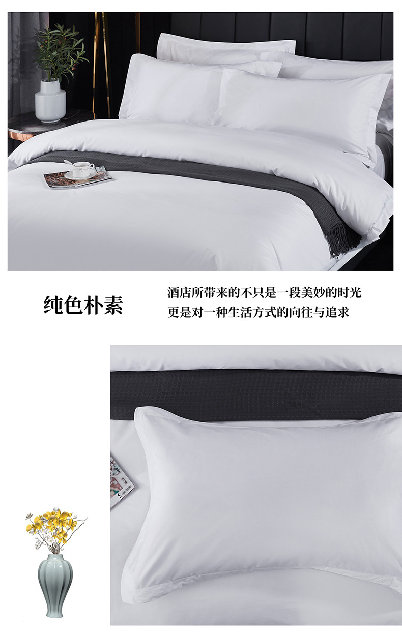 JT016酒店床品件套详情_03.jpg