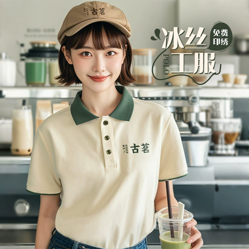 Рабочая одежда из ледяного шелка, рубашка-поло, футболка с принтом логотипа, молочный чай, кофейня, общественное питание, одежда для сотрудников, с короткими рукавами для мужчин и женщин