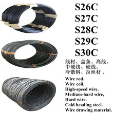 S26C线材S27C钢线S28C卷线S29C盘条S30C弹簧钢线 琴钢线 拉丝材