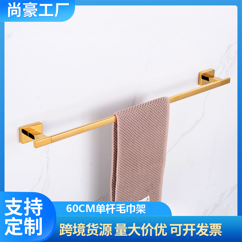 Square Light Luxury Stainless Steel Single Rod Towel Rack Storage Rack Hotel Bathroom Towel Rack Slippers Hand Wipe Rack