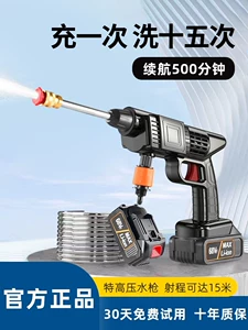 Suitable for Wireless Car Washing Machine Lithium Battery Car Washing High-Pressure Water Gun Household Powerful Floor Washing Portable Booster Handheld Electric