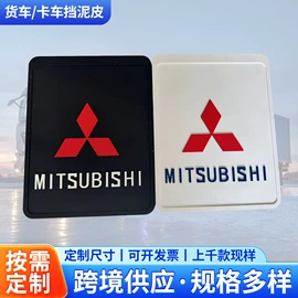 挡泥板;其他橡塑;其他橡胶板