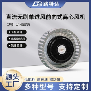 散热外转子风机直流DC无刷前倾式离心多翼式非标定制高效节能