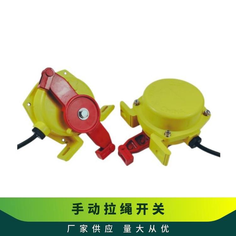 KSLT2-II双向拉绳开关 -I型输送带拉线开关 配套支架