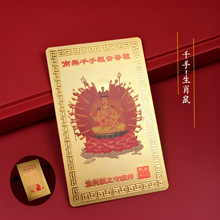 ���l�¿��ӡ�˴����o��ʮ����Ф ��ʽ�𿨹�ˇƷ�S����Ƭ