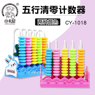 Small Abacus Counter with Large Beads, Resettable Five-Bead and Ten-Bead Abacus for Elementary School Students, Colorful Five-Row and Ten-Bead Arithmetic Frame