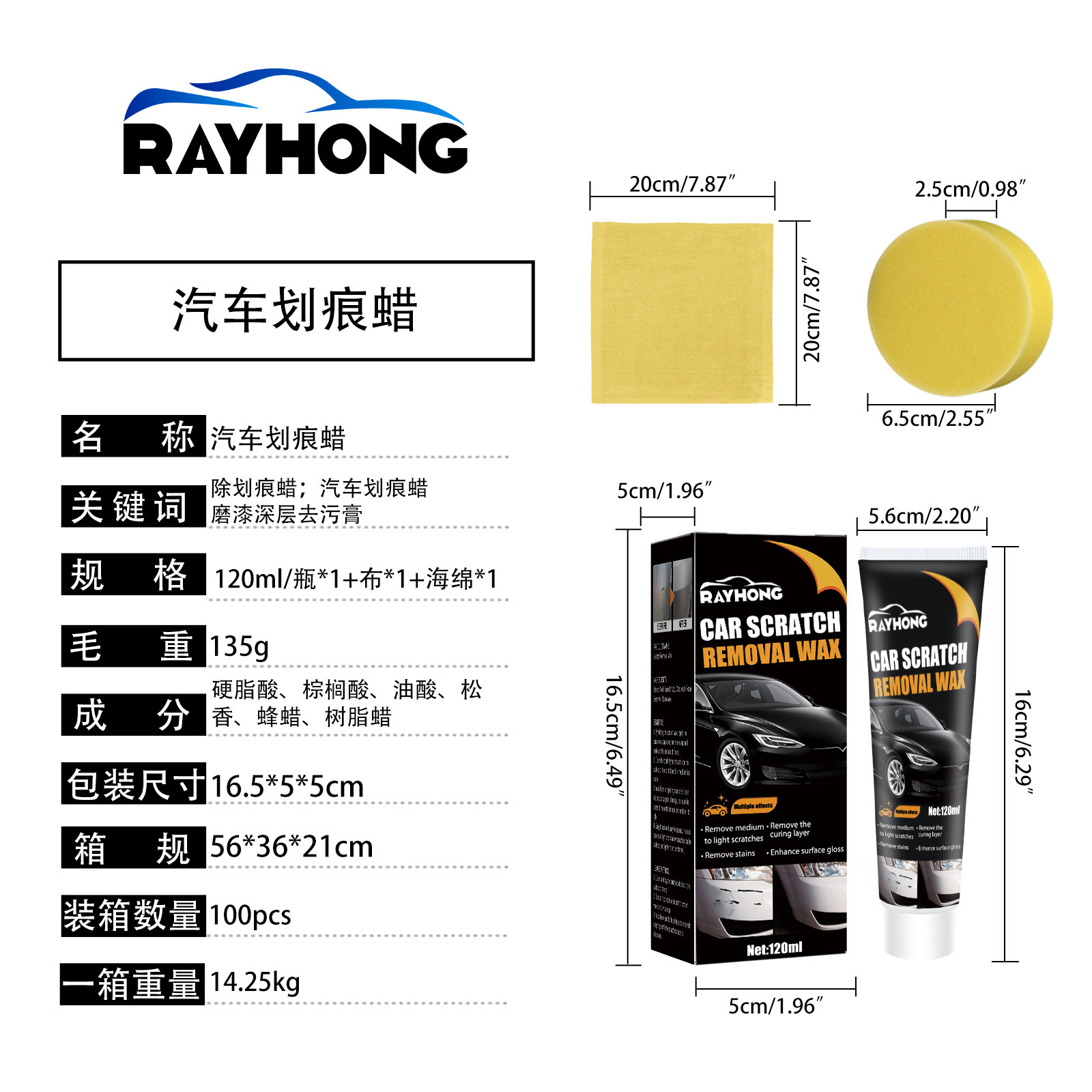Rayhong car scratch wax car paint protection polishing mark maintenance paint repair cleaning decontamination abrasive