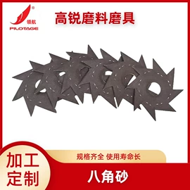 砂带;砂纸;砂碟