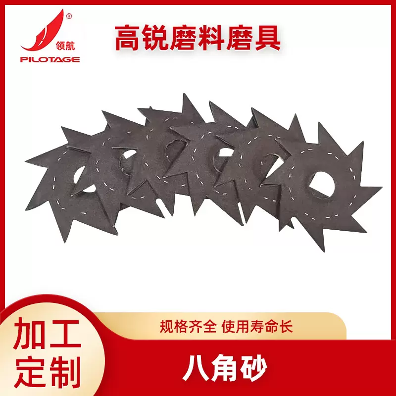 八瓣砂木工木雕根雕打磨抛光八角砂碟  厂家供应4寸5寸6寸八角砂
