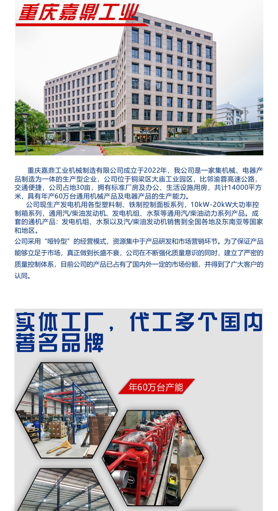 公司介绍_01