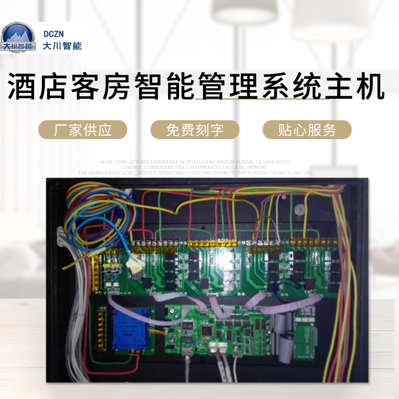 酒店智能弱电系统智能家居控制系统电子产品物联网控制主机网关