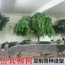 仿真大树假树仿真柳树仿真大型植物装饰酒店大厅布景实木树干包邮