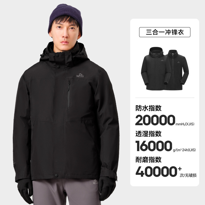 [Shanye] ペリオ アウトドア ジャケット レディース 新作 スリーインワン フリースライナー 防風防水 登山ジャケット メンズ|undefined