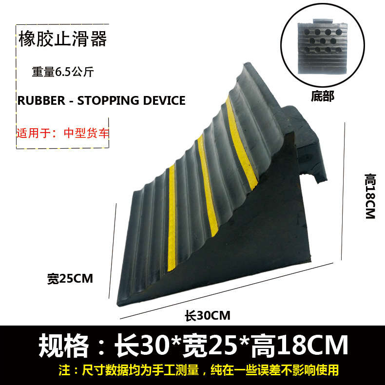 三角木橡胶止滑器便携式防溜车止退器汽车货车斜坡垫车轮挡车器