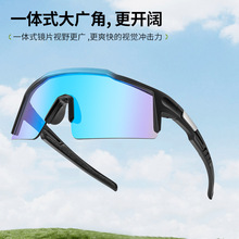 跨境新款户外运动太阳镜男骑行镜防风墨镜女高级感炫彩登山护目镜