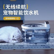 宠物饮水器无线猫咪饮水机不插电流动活水感应杀菌狗狗自动饮水器