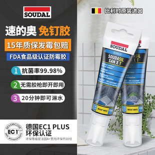 Fast Austrian nail-free glass glue small kitchen waterproof mildew-proof sealant table basin toilet silicone strong beauty glue