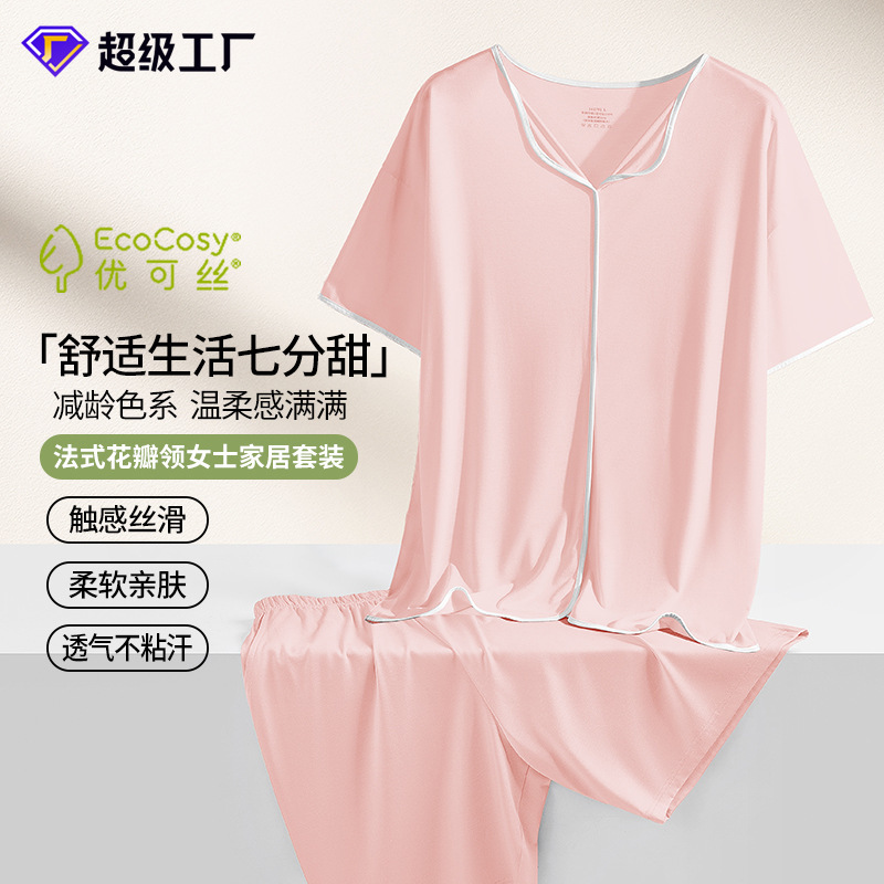 New Yokos Spring and Summer Women's Cute Home Clothes suit Solid Color Out-of-Home Pajamas Lapel Short-Sleeved Shorts