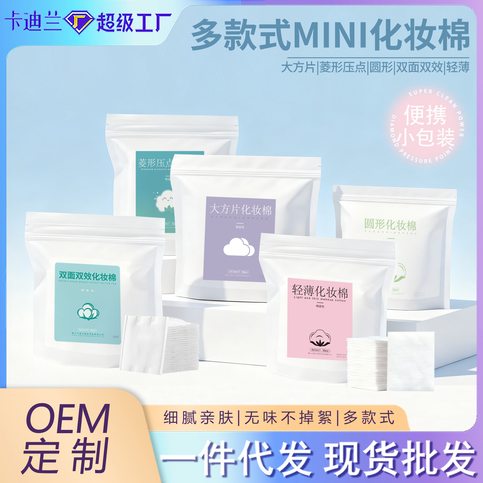Almohadilla de algodón, compresa húmeda, almohadilla de algodón, algodón desmaquillante redondo estirable 1-3 pequeños regalos, productos de bienestar, experiencia Douyin, distribución