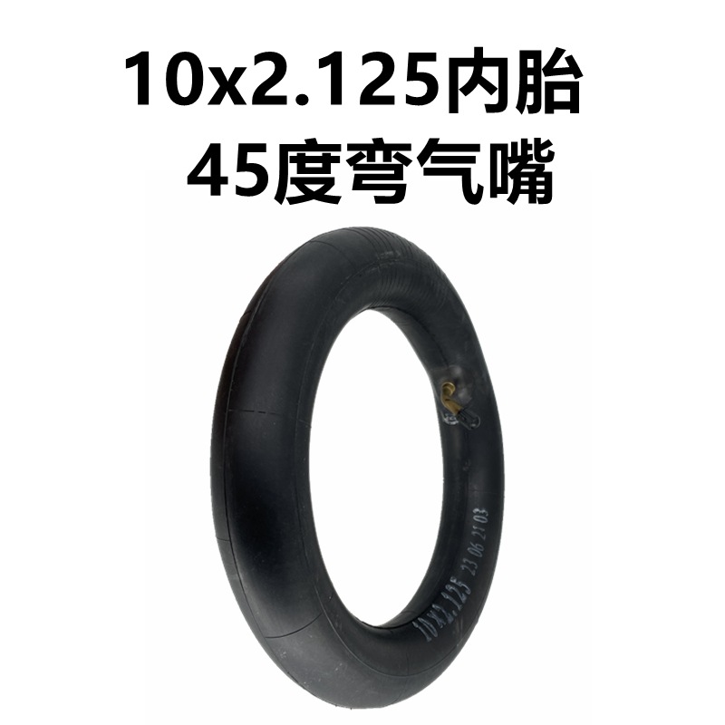 10x2.125便宜45度内胎1