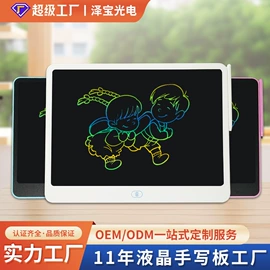 儿童画板;手写板;学习/早教机