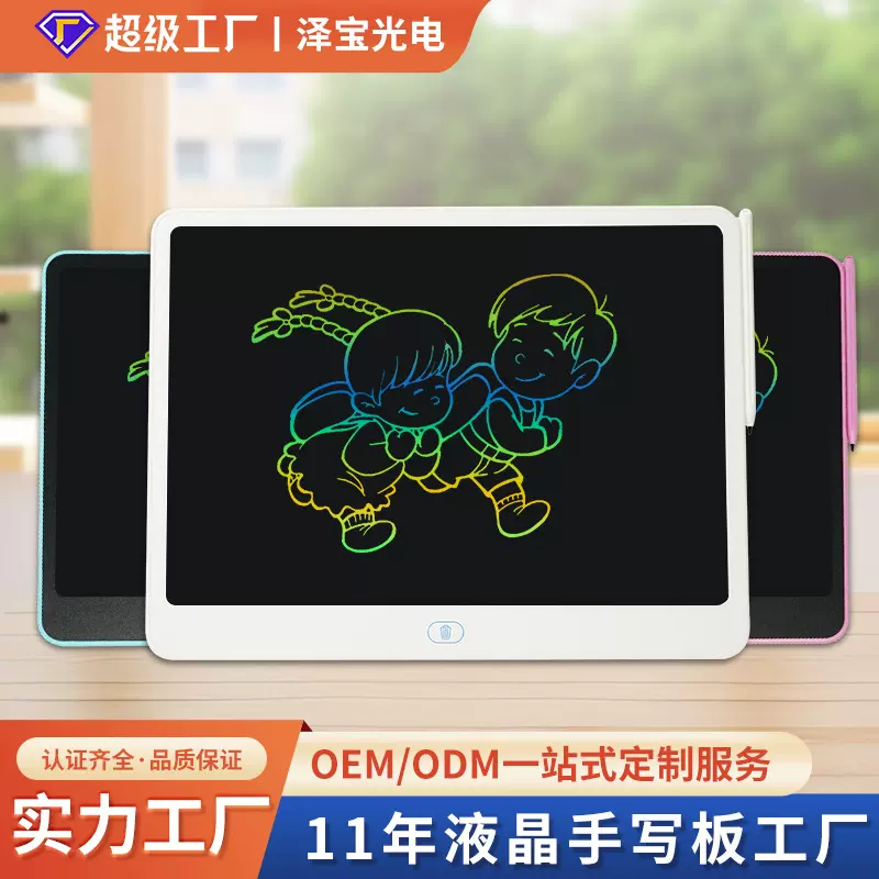 H16绘画板写字板彩色电子绘画板手写板液晶手写板儿童电子绘画板