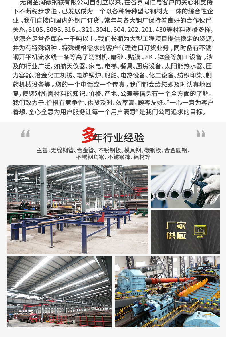 金润德钢铁详情页_09.jpg