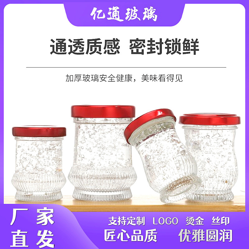 厂家批发50ml燕窝鱼胶瓶家用耐高温蒸煮加厚玻璃分装瓶支持印刷