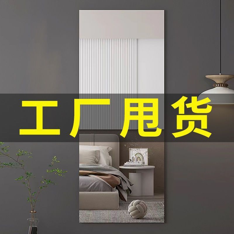 アクリルソフトミラー壁粘着浴室浴室ホームスプライシング全身ミラー|undefined