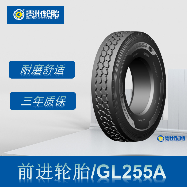 前进 ADVANCE 卡客车轮胎 11R22.5轮胎 GL255A花纹厂家直销