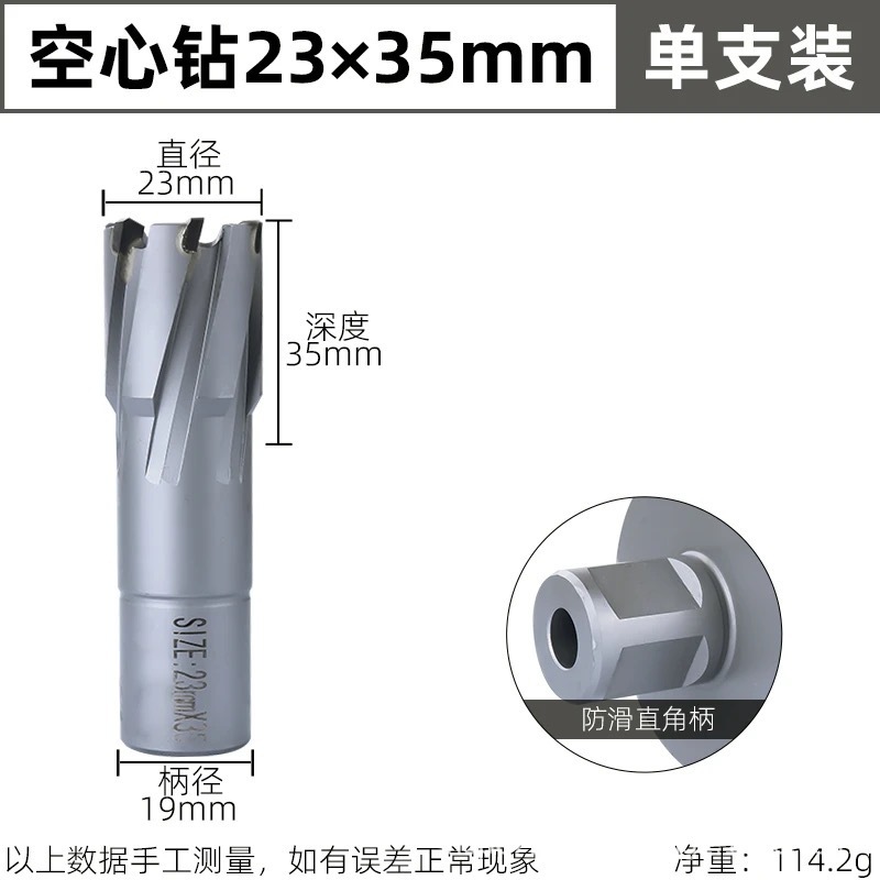 中空ドリルビットステンレス穴あけ金属合金磁力ドリルコアビット厚鋼板穴あけ穴あけ器|undefined