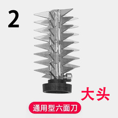 Electric fish-scaling tool blade head accessory — specialized small stainless steel blade for fish-scaling machines and brushes