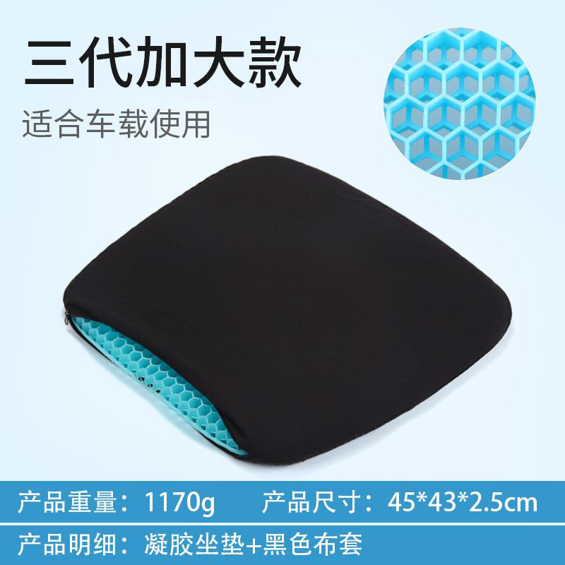 Three-generation car cushion with black cloth cover