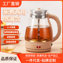 煮茶器家用全自动蒸汽煮茶壶黑茶蒸茶器小型办公室玻璃花茶壶