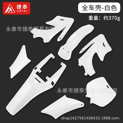 off-road mini motorcycle plastic | Motosiklet ləvazimatları və aksesuarları - small-apollo-shell-white