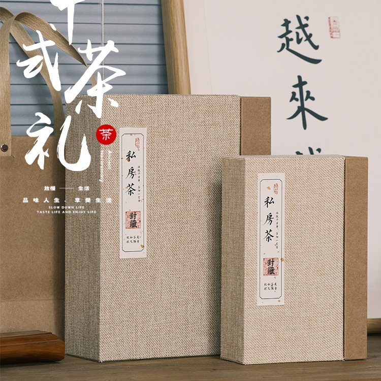24新款茶叶包装盒复古麻布茶叶空盒手提伴手礼袋装通用盒现货精致