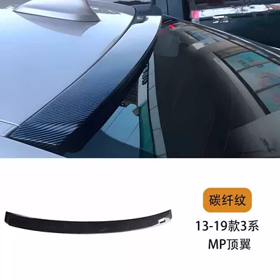 Fixed wind wing, Suitable for Bmw 3 Series - 13-19-3-series-f30f38-sports-top-wing-carbon
