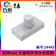 ��50g��MOC 24445С����ƴ���ľ 1x2���㾱�����������ָ������