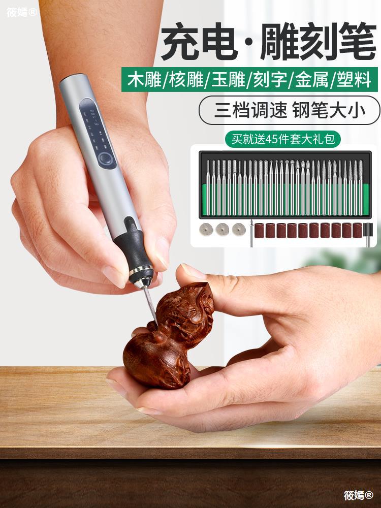 电动刻字笔玉石金属雕刻机小型激光打标机充电蛋雕核雕雕刻笔工具|ms